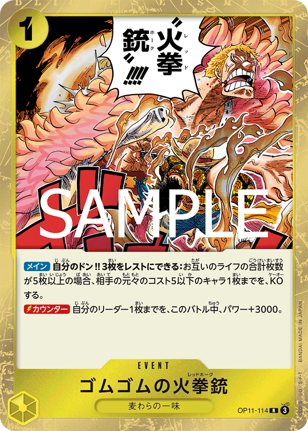 Gum-Gum Fire-Fist Pistol Red Hawk OP11-114 - BOOSTER PACK -A Fist of Divine Speed- [OP-11] kart görseli