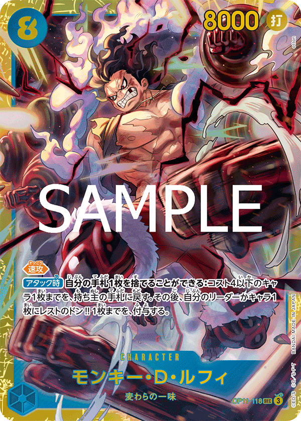 Monkey.D.Luffy OP11-118 - BOOSTER PACK -A Fist of Divine Speed- [OP-11] kart görseli