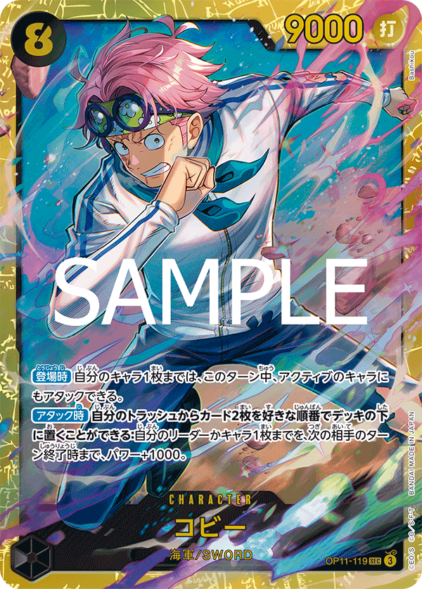 Koby OP11-119 - BOOSTER PACK -A Fist of Divine Speed- [OP-11] kart görseli