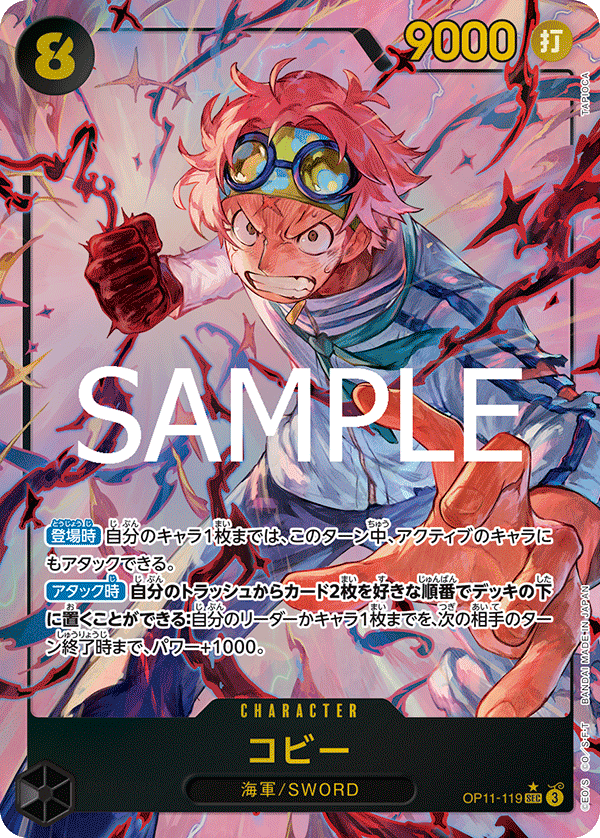 Koby (Alternate Art) OP11-119 - BOOSTER PACK -A Fist of Divine Speed- [OP-11] kart görseli
