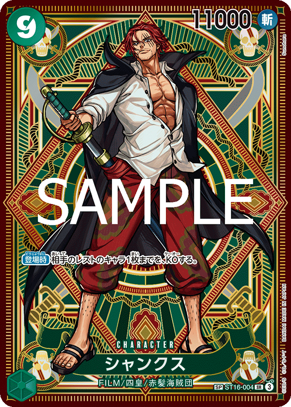 Shanks (Alternate Art) ST16-004 - BOOSTER PACK -A Fist of Divine Speed- [OP-11] kart görseli