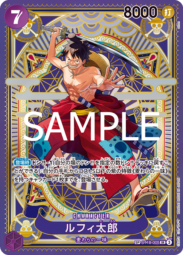 Luffy-Tarou (Alternate Art) ST18-005 - BOOSTER PACK -A Fist of Divine Speed- [OP-11] kart görseli