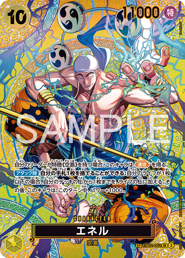 Enel (Alternate Art) EB02-052 - BOOSTER PACK -Adventure on KAMI’s Island- [OP-15] kart gorseli