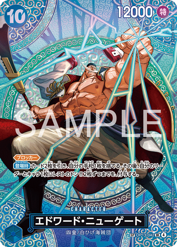 Edward.Newgate (Alternate Art) OP13-042 - BOOSTER PACK -Adventure on KAMI’s Island- [OP-15] kart görseli
