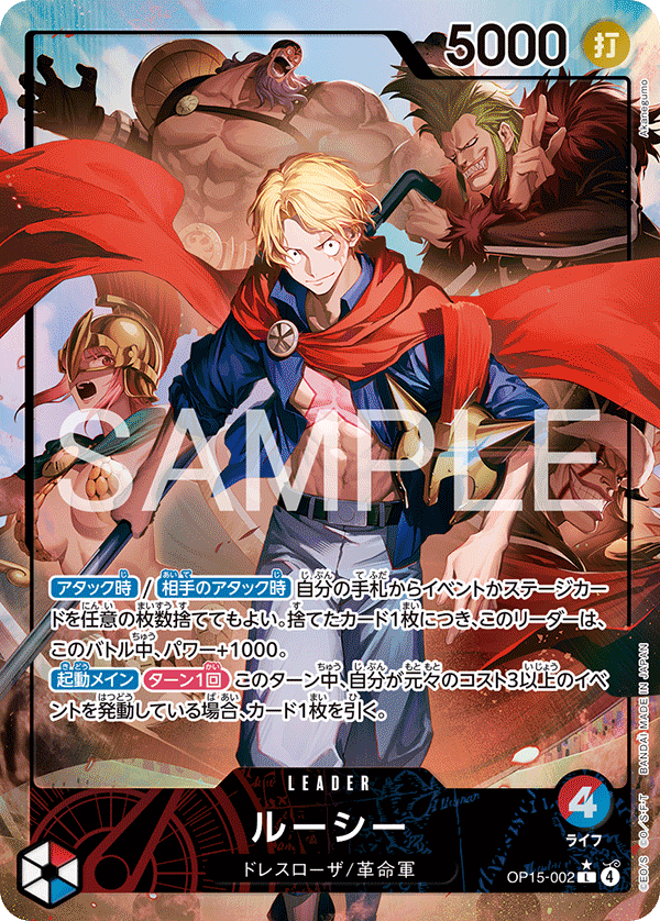 Lucy (Alternate Art) OP15-002 - BOOSTER PACK -Adventure on KAMI’s Island- [OP-15] kart gorseli