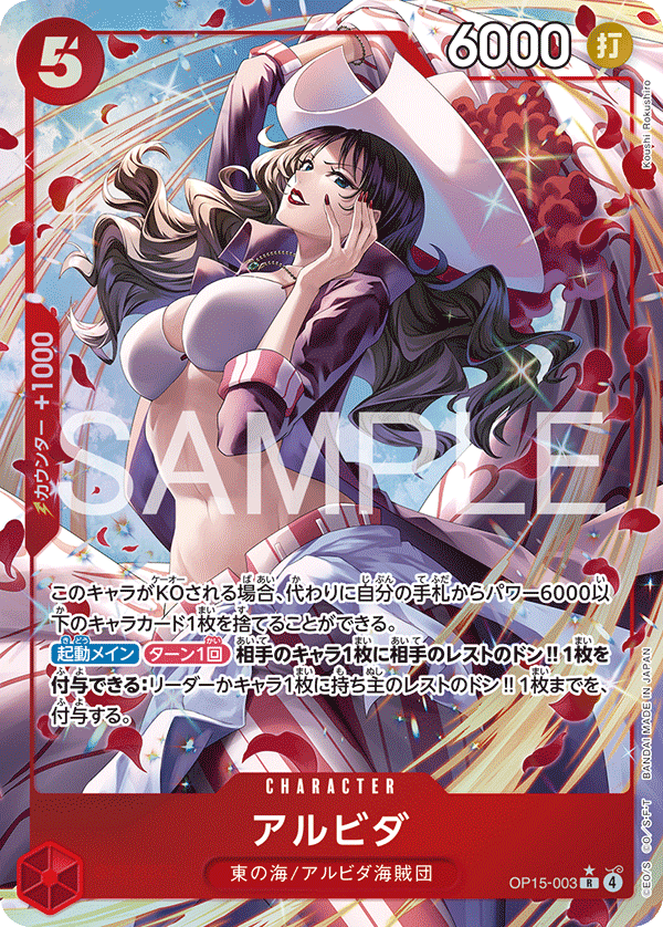 Alvida (Alternate Art) OP15-003 - BOOSTER PACK -Adventure on KAMI’s Island- [OP-15] kart gorseli