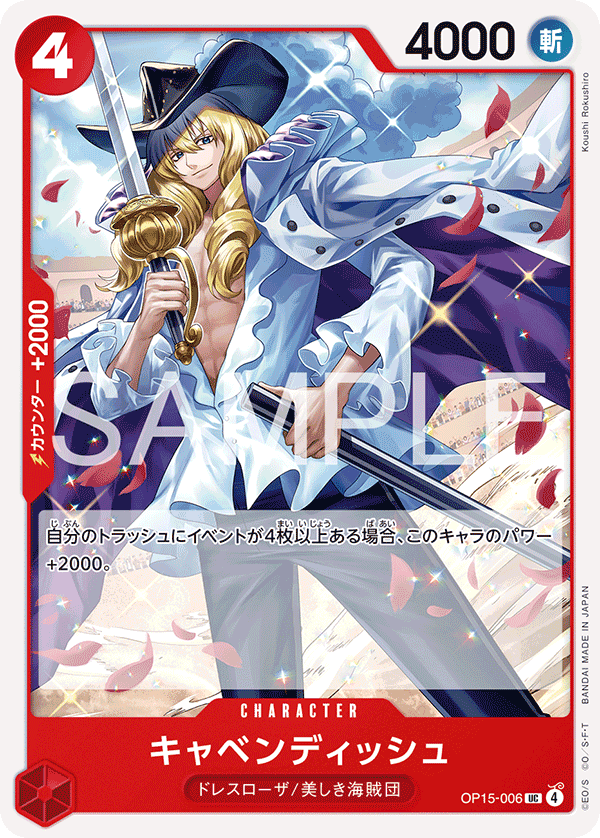 Cavendish OP15-006 - BOOSTER PACK -Adventure on KAMI’s Island- [OP-15] kart görseli