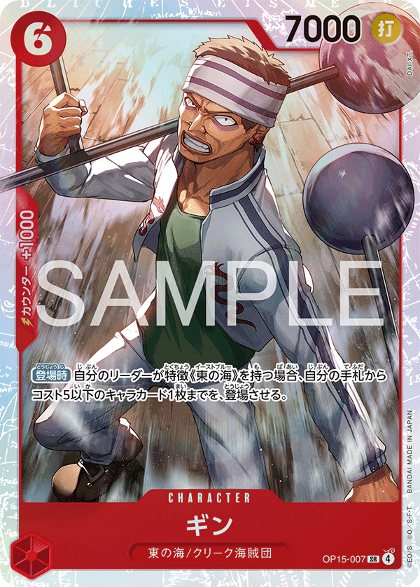 Gin OP15-007 - BOOSTER PACK -Adventure on KAMI’s Island- [OP-15] kart görseli