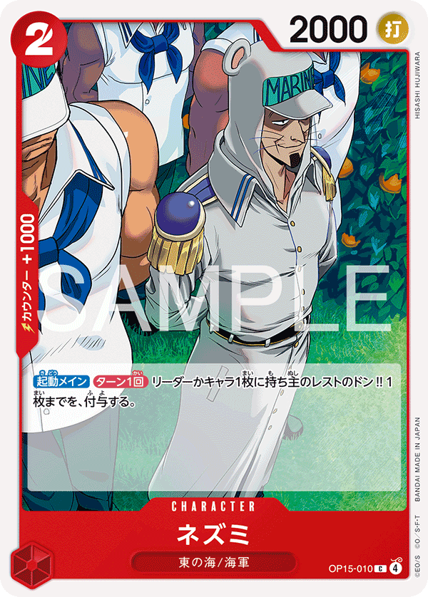 Nezumi OP15-010 - BOOSTER PACK -Adventure on KAMI’s Island- [OP-15] kart gorseli