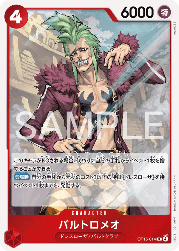 Bartolomeo OP15-014 - BOOSTER PACK -Adventure on KAMI’s Island- [OP-15] kart gorseli