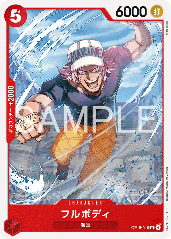 Fullbody OP15-016 - BOOSTER PACK -Adventure on KAMI’s Island- [OP-15] kart görseli