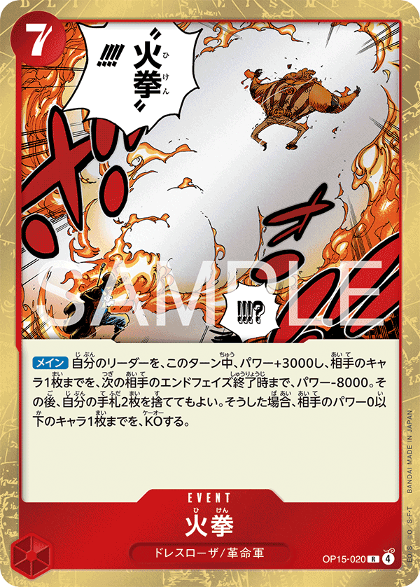 Fire Fist OP15-020 - BOOSTER PACK -Adventure on KAMI’s Island- [OP-15] kart gorseli
