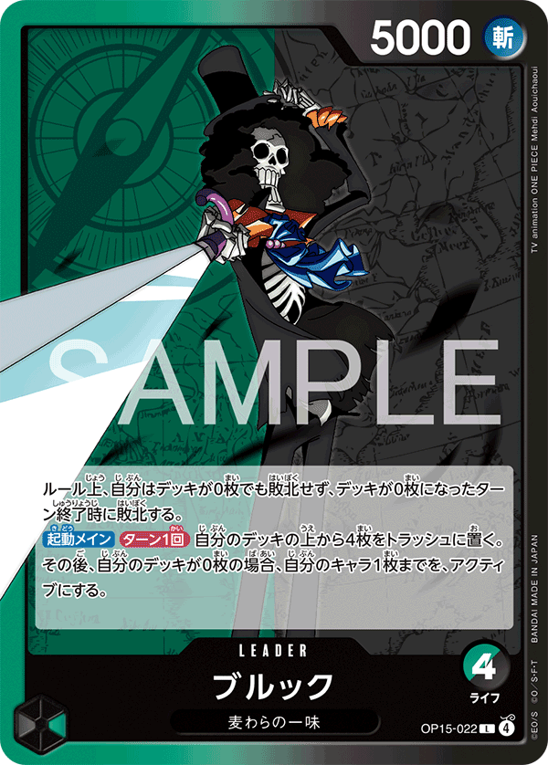 Brook OP15-022 - BOOSTER PACK -Adventure on KAMI’s Island- [OP-15] kart gorseli