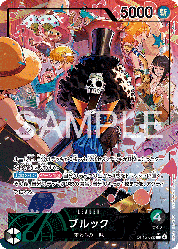 Brook (Alternate Art) OP15-022 - BOOSTER PACK -Adventure on KAMI’s Island- [OP-15] kart gorseli