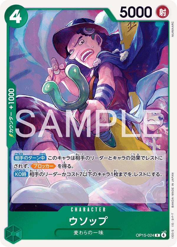 Usopp OP15-024 - BOOSTER PACK -Adventure on KAMI’s Island- [OP-15] kart görseli