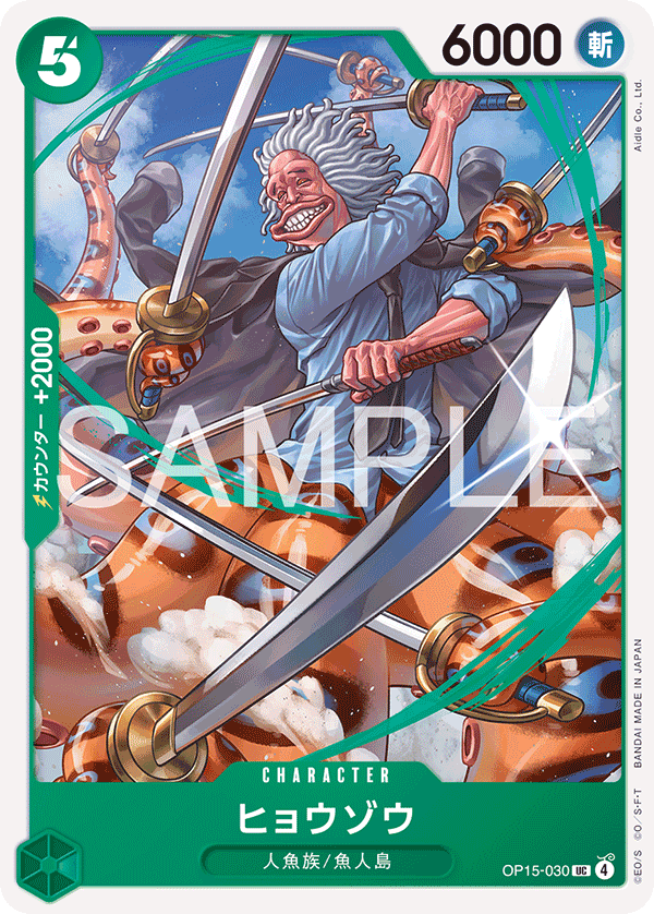Hyouzou OP15-030 - BOOSTER PACK -Adventure on KAMI’s Island- [OP-15] kart gorseli