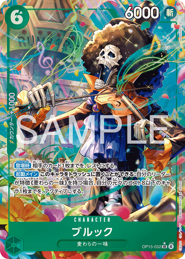 Brook (Alternate Art) OP15-032 - BOOSTER PACK -Adventure on KAMI’s Island- [OP-15] kart görseli