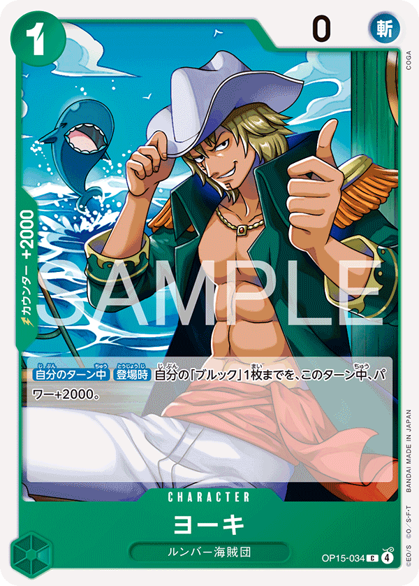 Yorki OP15-034 - BOOSTER PACK -Adventure on KAMI’s Island- [OP-15] kart gorseli