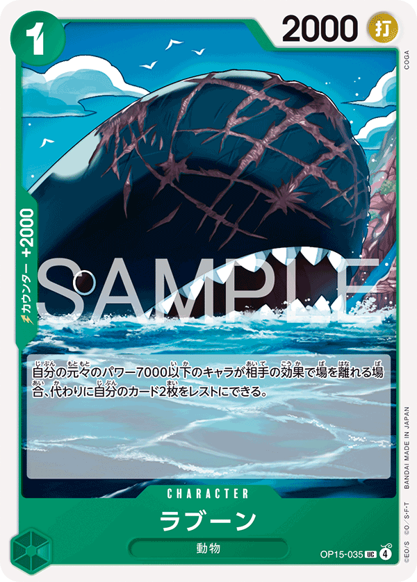 Laboon OP15-035 - BOOSTER PACK -Adventure on KAMI’s Island- [OP-15] kart görseli