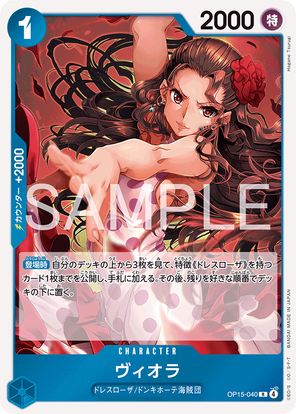 Viola OP15-040 - BOOSTER PACK -Adventure on KAMI’s Island- [OP-15] kart gorseli