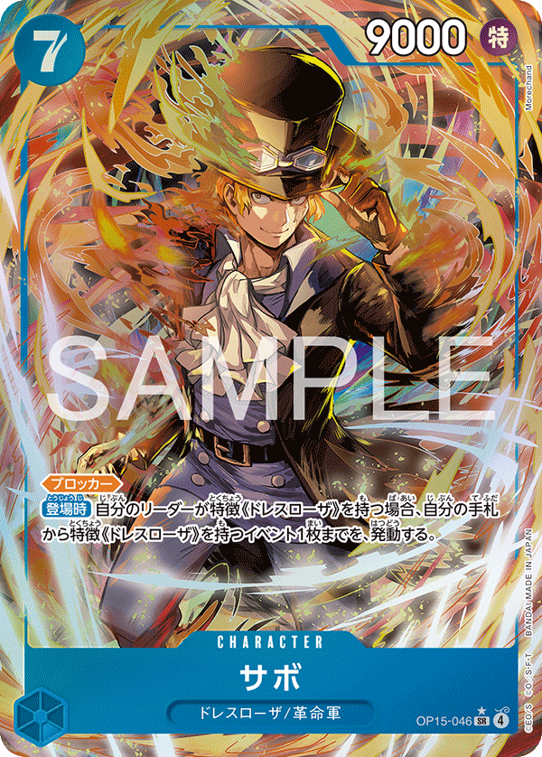 Sabo (Alternate Art) OP15-046 - BOOSTER PACK -Adventure on KAMI’s Island- [OP-15] kart görseli