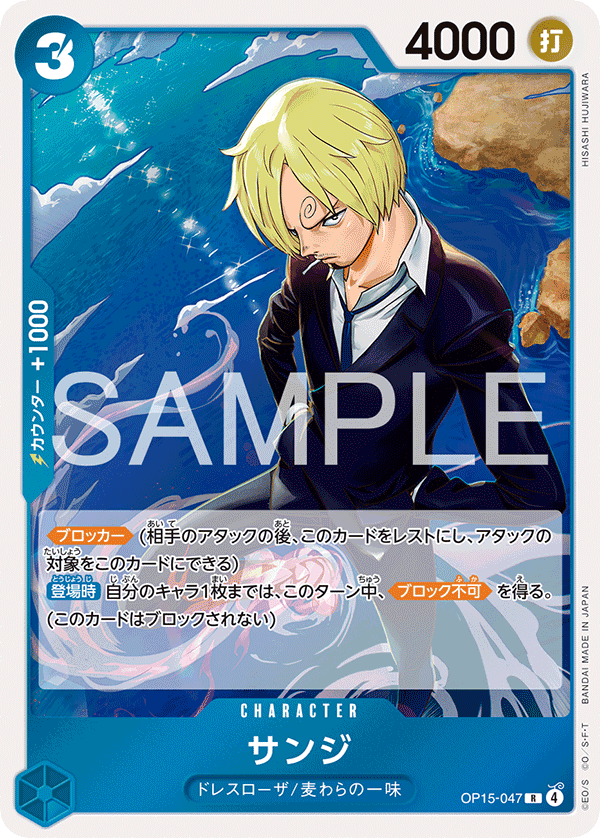 Sanji OP15-047 - BOOSTER PACK -Adventure on KAMI’s Island- [OP-15] kart gorseli