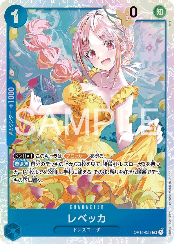 Rebecca OP15-053 - BOOSTER PACK -Adventure on KAMI’s Island- [OP-15] kart gorseli