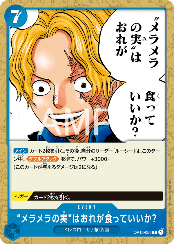Would You Let Me Eat the Flame-Flame Fruit? OP15-056 - BOOSTER PACK -Adventure on KAMI’s Island- [OP-15] kart görseli