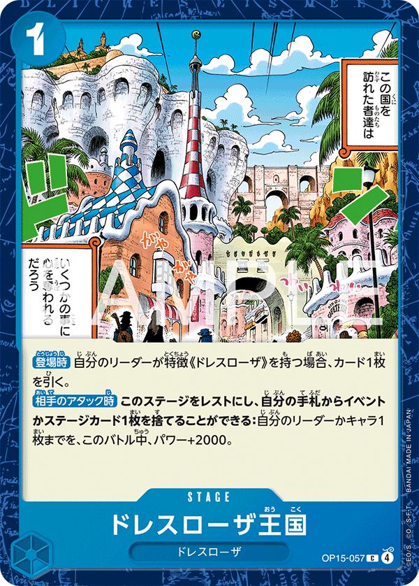 Dressrosa Kingdom OP15-057 - BOOSTER PACK -Adventure on KAMI’s Island- [OP-15] kart gorseli