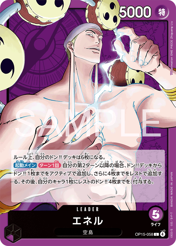 Enel OP15-058 - BOOSTER PACK -Adventure on KAMI’s Island- [OP-15] kart gorseli