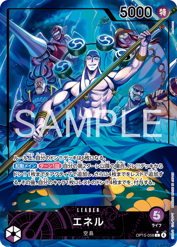 Enel (Alternate Art) OP15-058 - BOOSTER PACK -Adventure on KAMI’s Island- [OP-15] kart görseli
