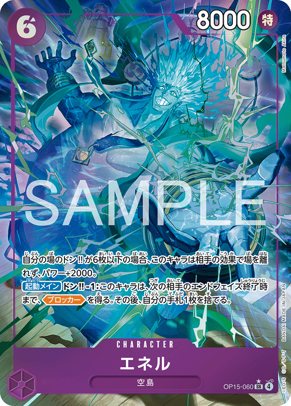 Enel (Alternate Art) OP15-060 - BOOSTER PACK -Adventure on KAMI’s Island- [OP-15] kart görseli