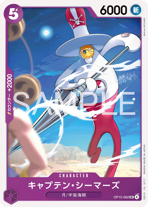 Captain Seamars OP15-062 - BOOSTER PACK -Adventure on KAMI’s Island- [OP-15] kart görseli