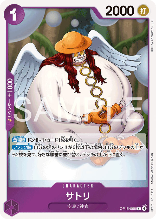 Satori OP15-066 - BOOSTER PACK -Adventure on KAMI’s Island- [OP-15] kart gorseli