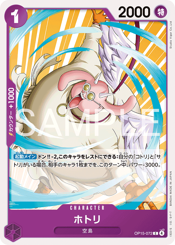 Hotori OP15-072 - BOOSTER PACK -Adventure on KAMI’s Island- [OP-15] kart gorseli