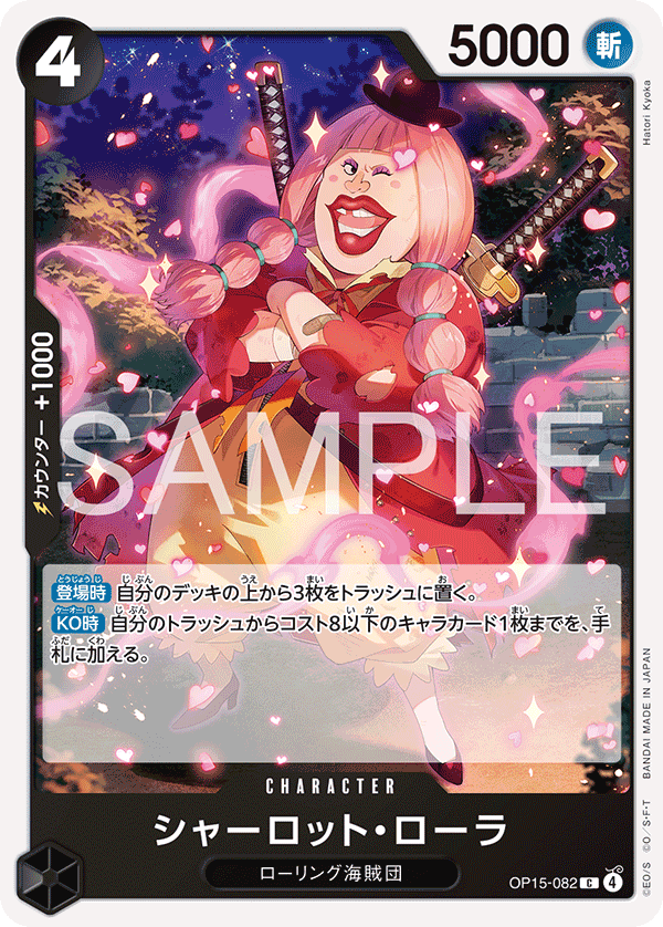 Charlotte Lola OP15-082 - BOOSTER PACK -Adventure on KAMI’s Island- [OP-15] kart gorseli