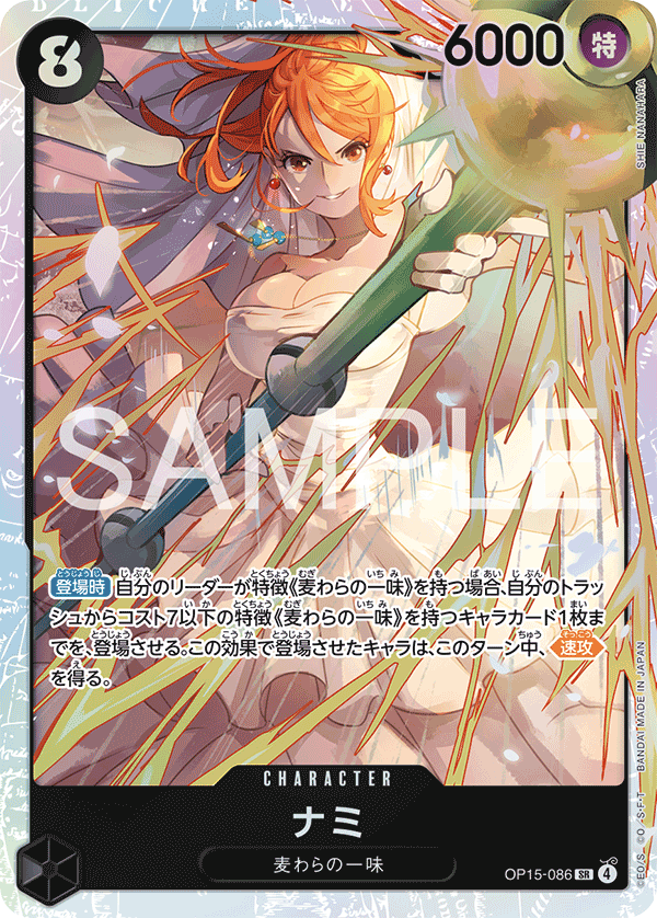 Nami OP15-086 - BOOSTER PACK -Adventure on KAMI’s Island- [OP-15] kart görseli