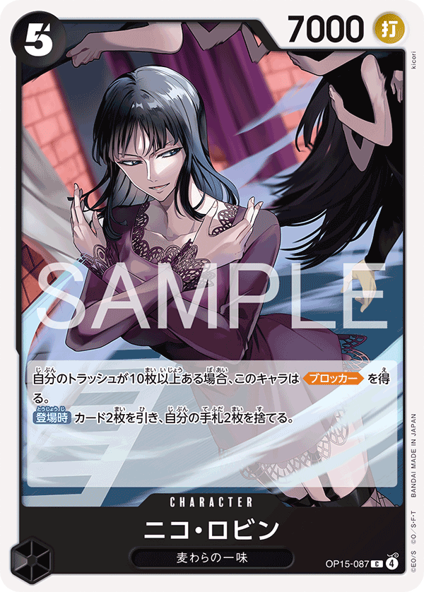 Nico Robin OP15-087 - BOOSTER PACK -Adventure on KAMI’s Island- [OP-15] kart gorseli