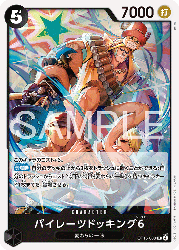 Pirates Docking Six OP15-088 - BOOSTER PACK -Adventure on KAMI’s Island- [OP-15] kart görseli