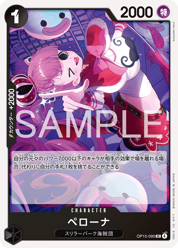 Perona OP15-090 - BOOSTER PACK -Adventure on KAMI’s Island- [OP-15] kart gorseli