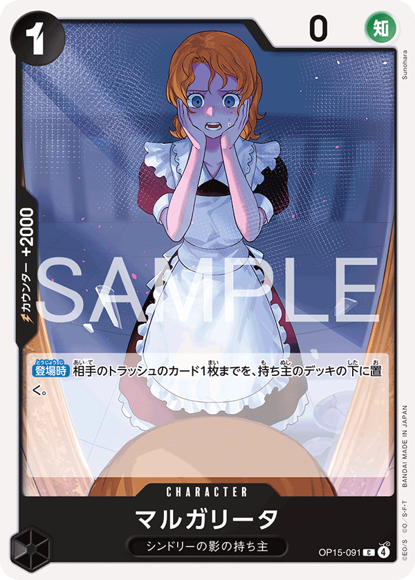 Margarita OP15-091 - BOOSTER PACK -Adventure on KAMI’s Island- [OP-15] kart görseli