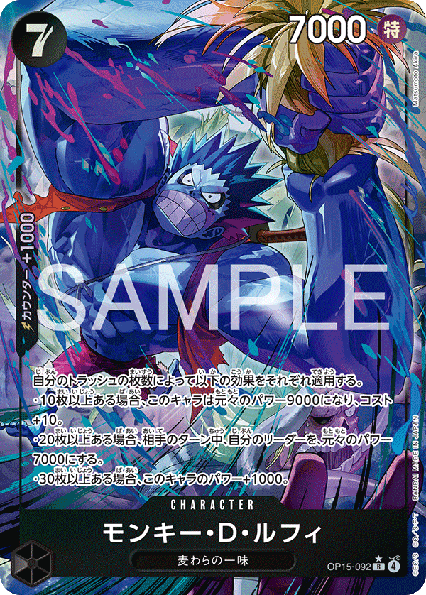 Monkey.D.Luffy (Alternate Art) OP15-092 - BOOSTER PACK -Adventure on KAMI’s Island- [OP-15] kart görseli