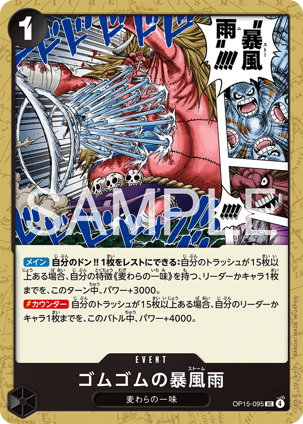 Gum-Gum Storm OP15-095 - BOOSTER PACK -Adventure on KAMI’s Island- [OP-15] kart görseli