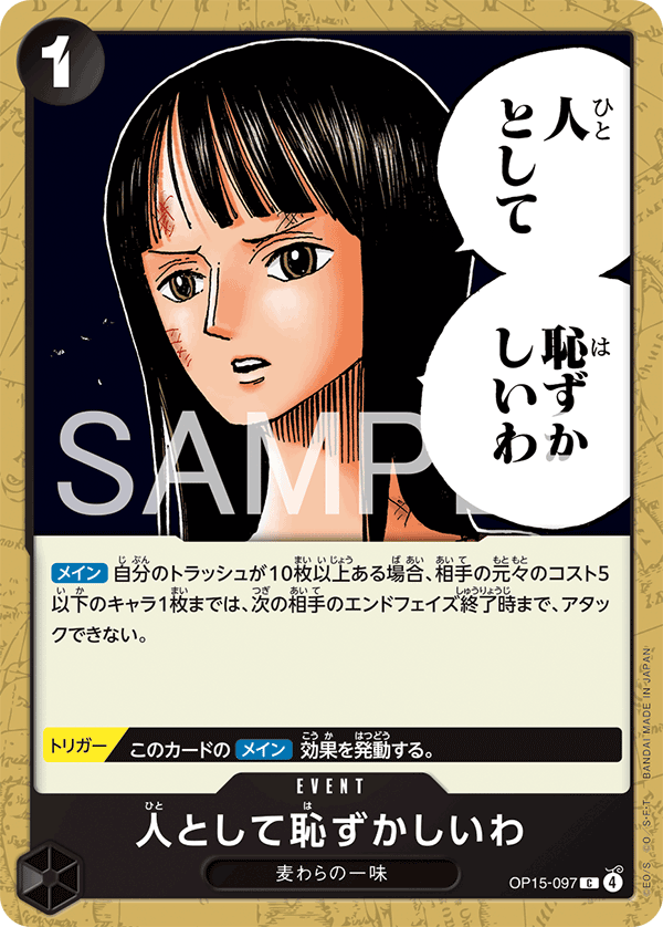I Find It Embarrassing as a Human Being OP15-097 - BOOSTER PACK -Adventure on KAMI’s Island- [OP-15] kart görseli