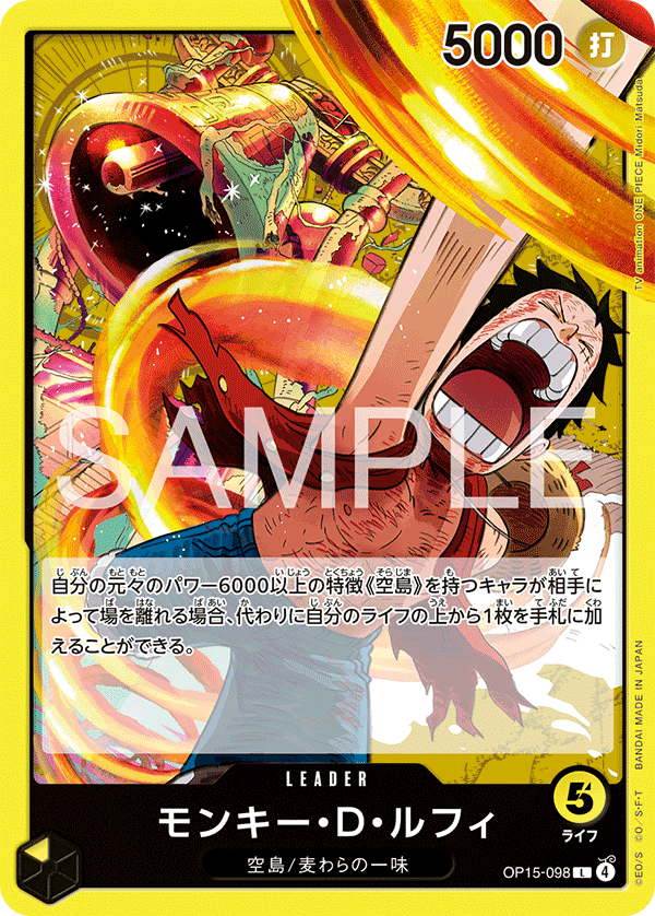 Monkey.D.Luffy OP15-098 - BOOSTER PACK -Adventure on KAMI’s Island- [OP-15] kart görseli