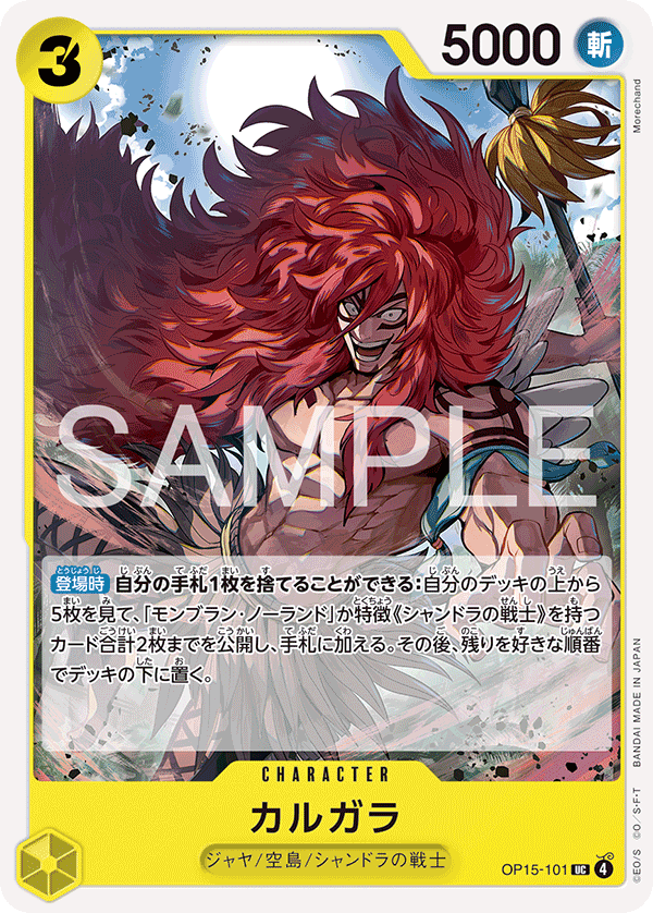 Kalgara OP15-101 - BOOSTER PACK -Adventure on KAMI’s Island- [OP-15] kart gorseli