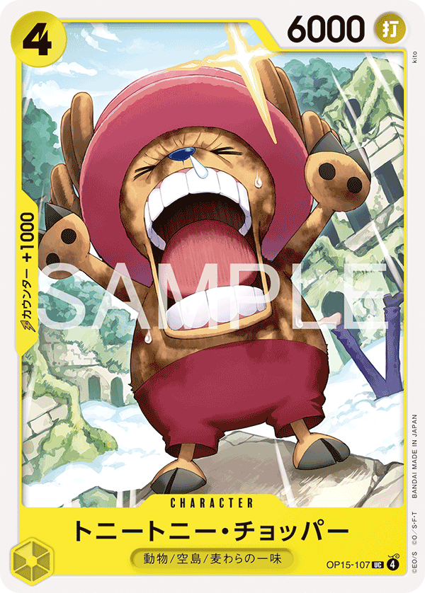 Tony Tony.Chopper OP15-107 - BOOSTER PACK -Adventure on KAMI’s Island- [OP-15] kart gorseli
