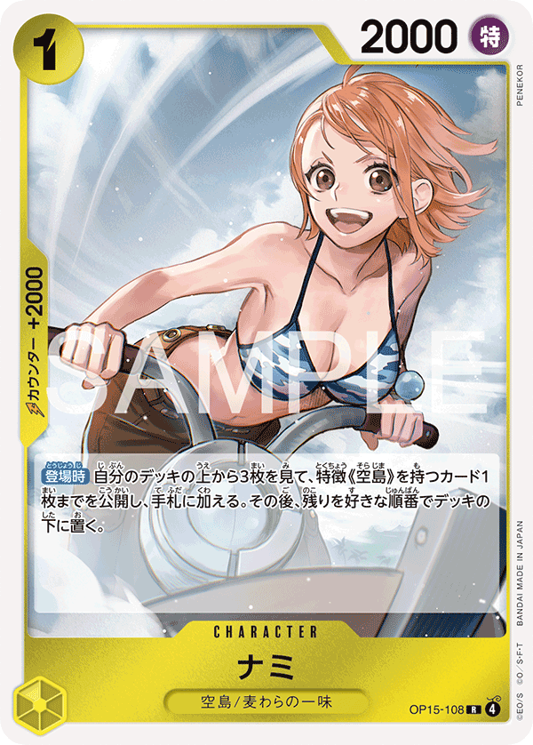 Nami OP15-108 - BOOSTER PACK -Adventure on KAMI’s Island- [OP-15] kart görseli