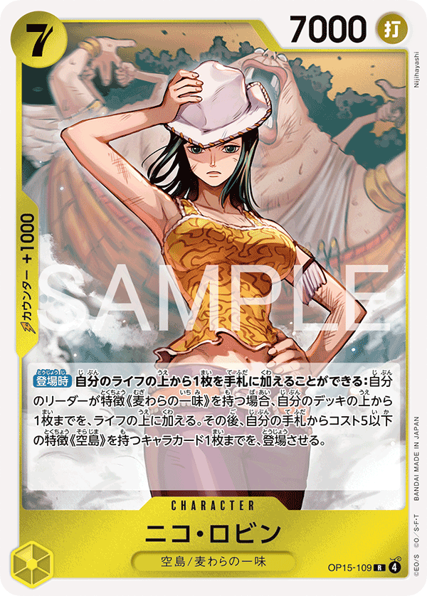 Nico Robin OP15-109 - BOOSTER PACK -Adventure on KAMI’s Island- [OP-15] kart görseli