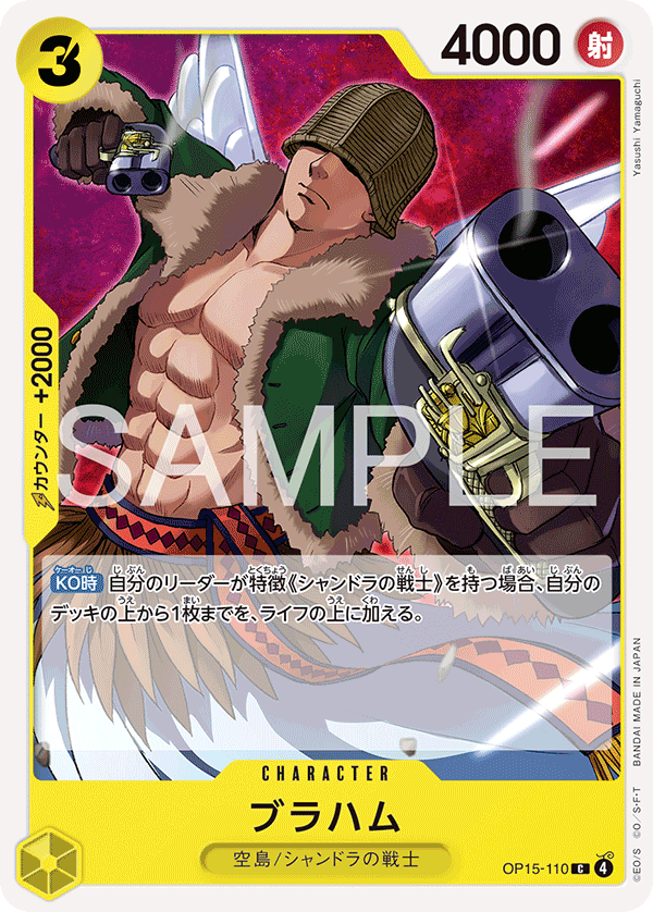Braham OP15-110 - BOOSTER PACK -Adventure on KAMI’s Island- [OP-15] kart görseli